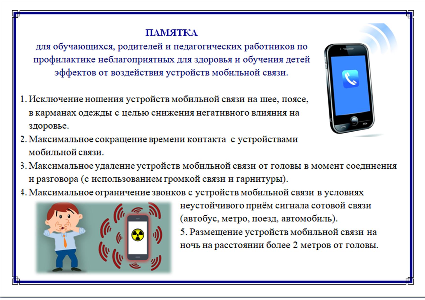 Информационные материалы | Официальный сайт МБОУ Греково-Тимофеевская сош