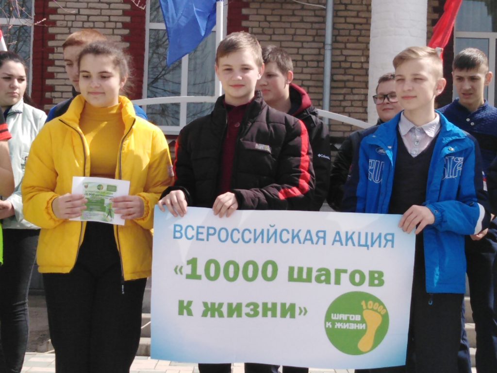 Картинка 10000 шагов